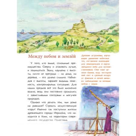 Книга для детей Настя и Никита Великие башни мира