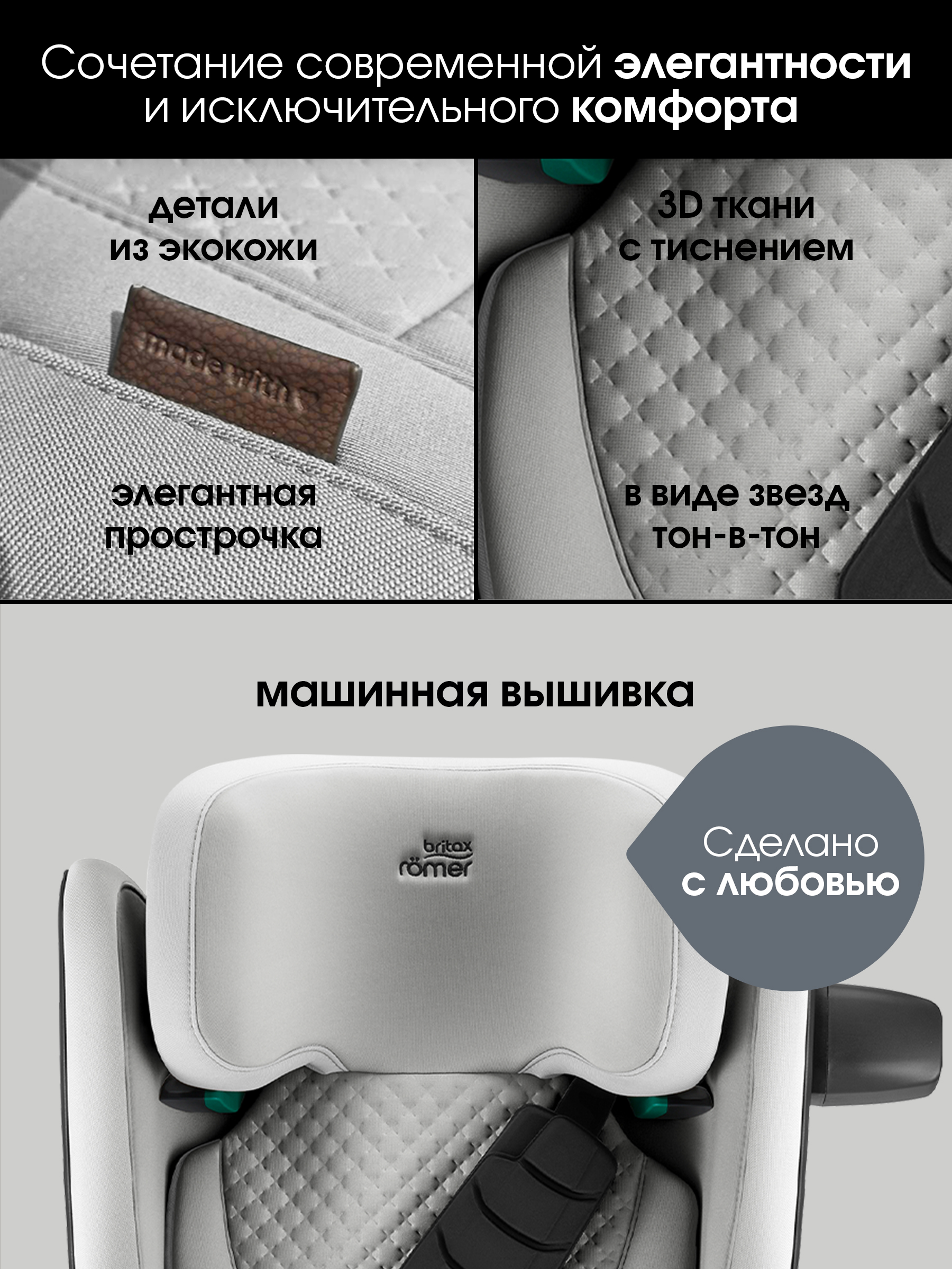 Автокресло Britax Roemer KIDFIX PRO i-SIZE LUX Isofix 2/3 (15-36 кг) серый - фото 17