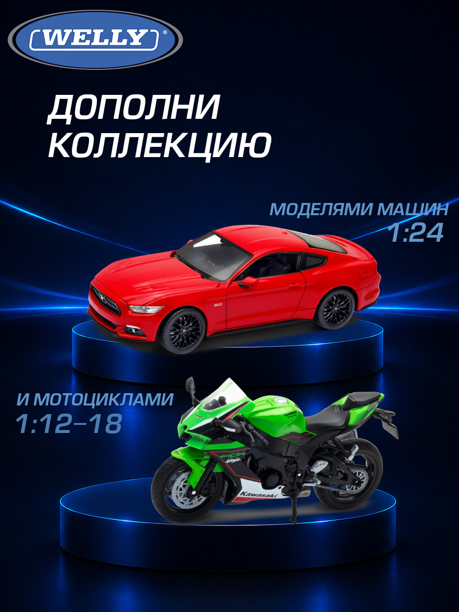 Автомобиль Welly Ford Форд 2017 ГТ 1:34 WL_43748W - фото 8