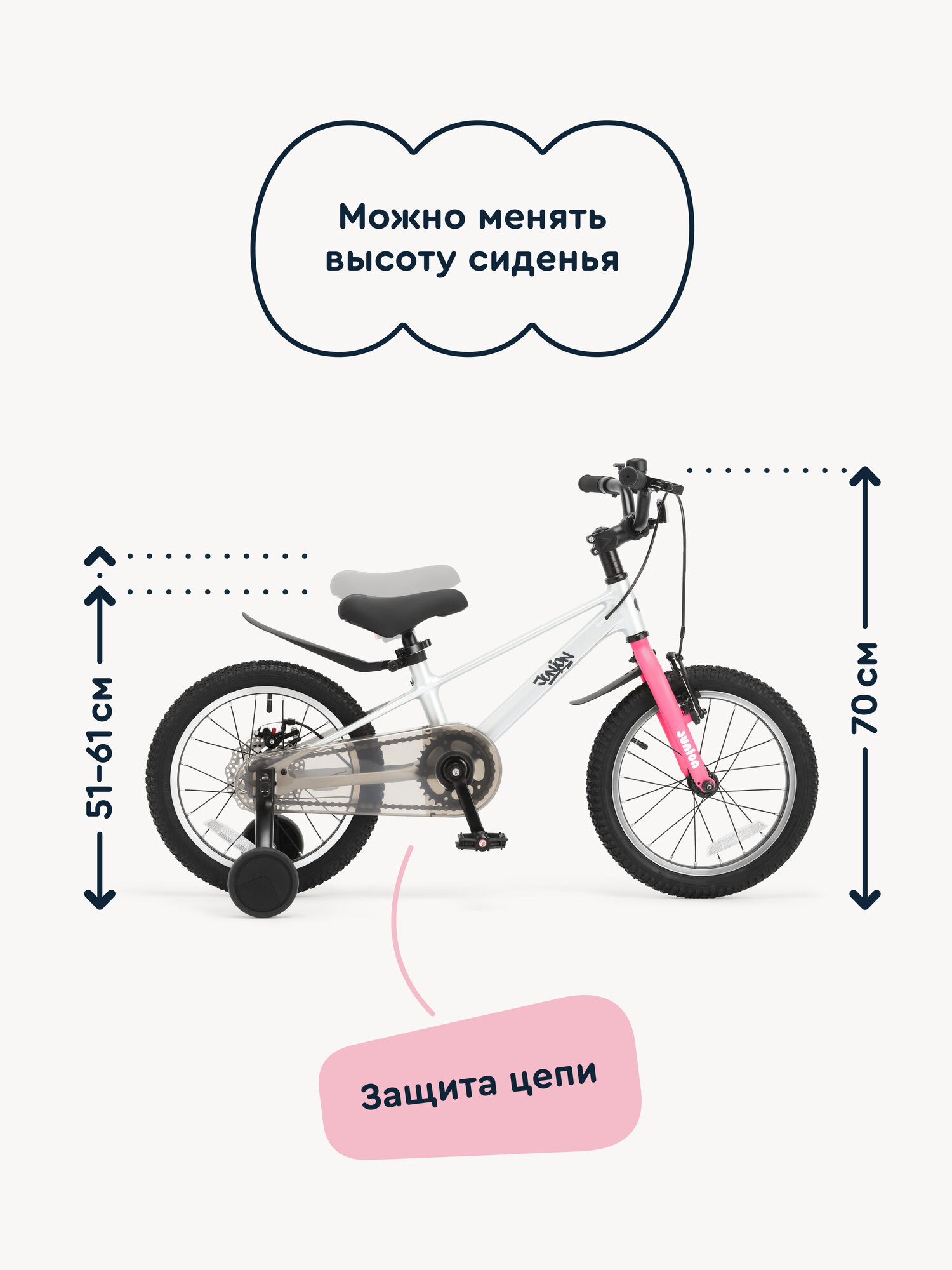 Двухколесный велосипед Junion 16 дюймов - фото 3