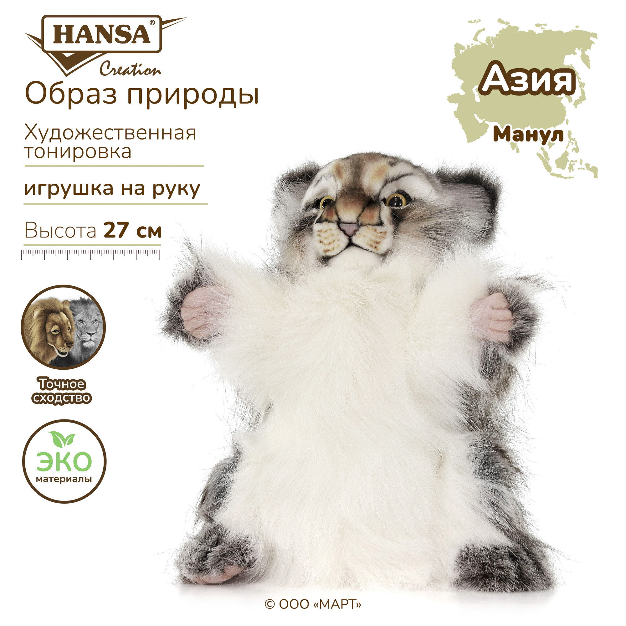Игрушка мягкая HANSA котик 40 см - фото 2