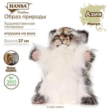 Игрушка мягкая HANSA котик 40 см