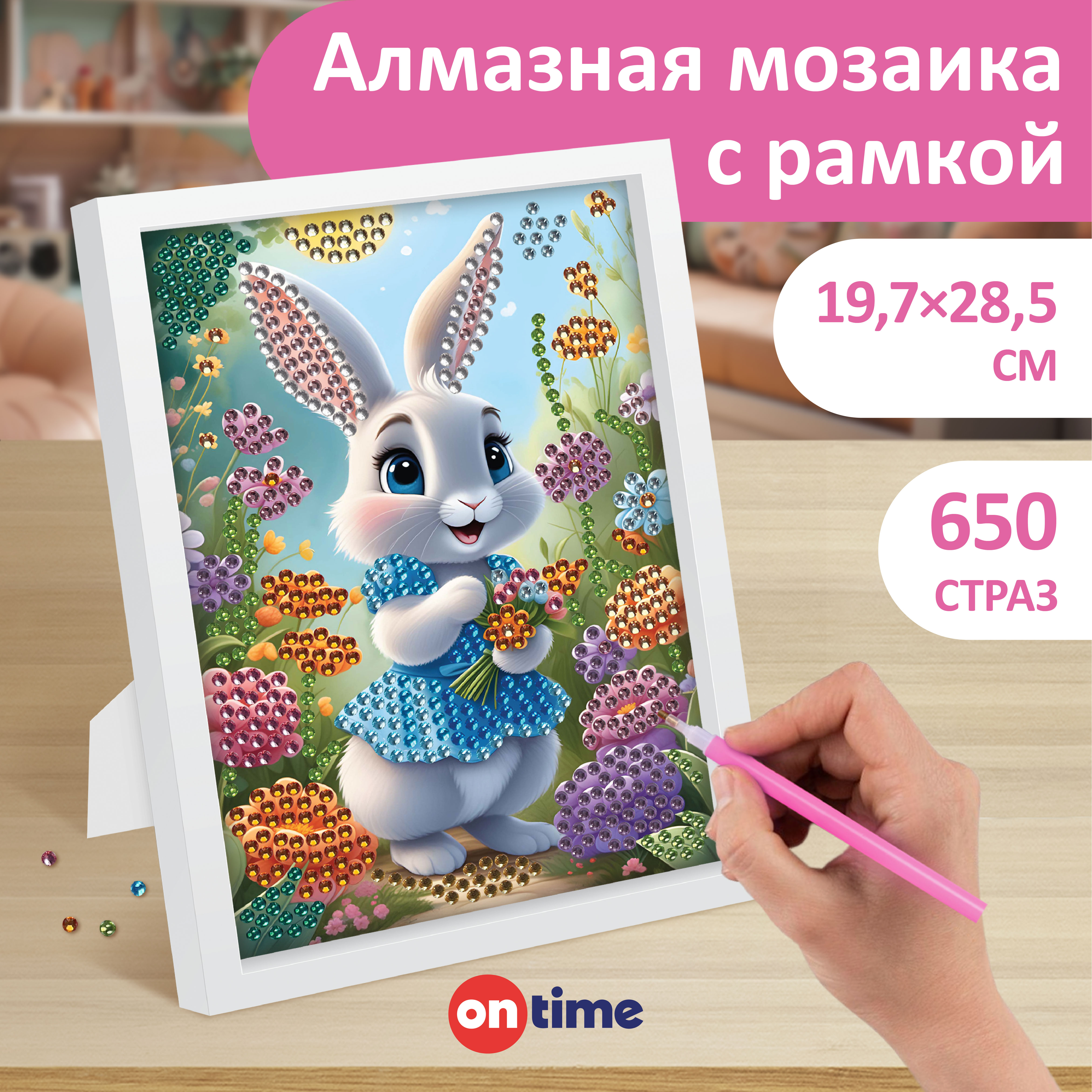 Алмазная мозаика ON TIME Зайка - фото 1