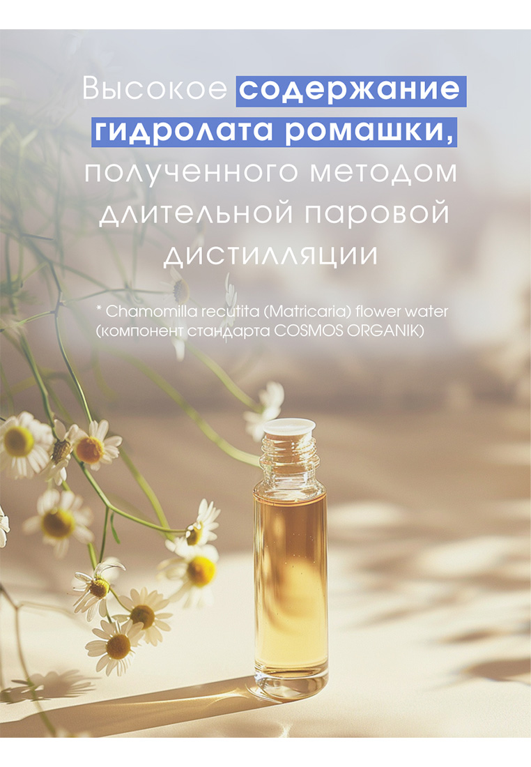 Дезодорант Camomilla BLU DEO ROLL SENSITIVE - фото 8