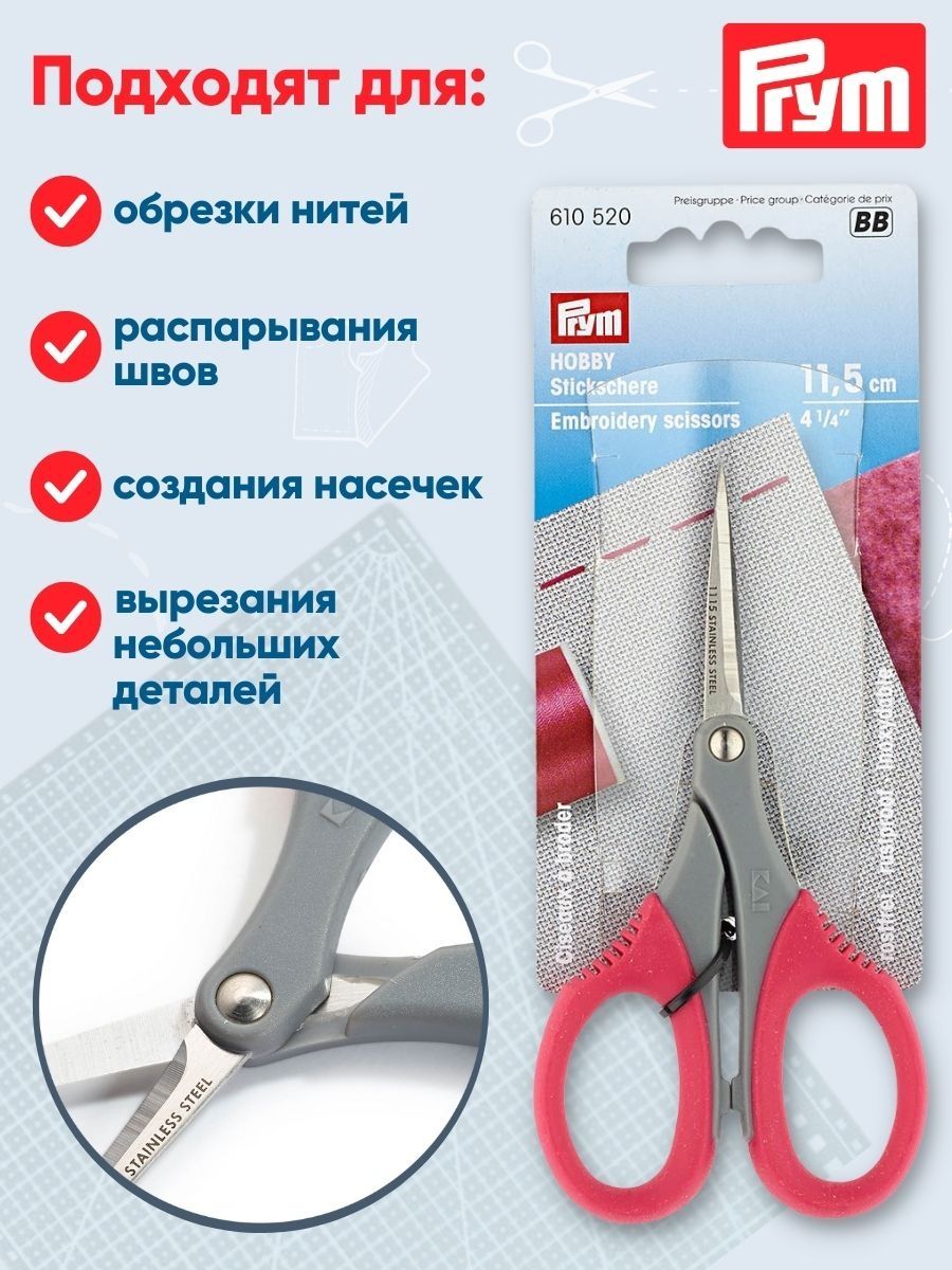 Ножницы канцелярские Prym - фото 3