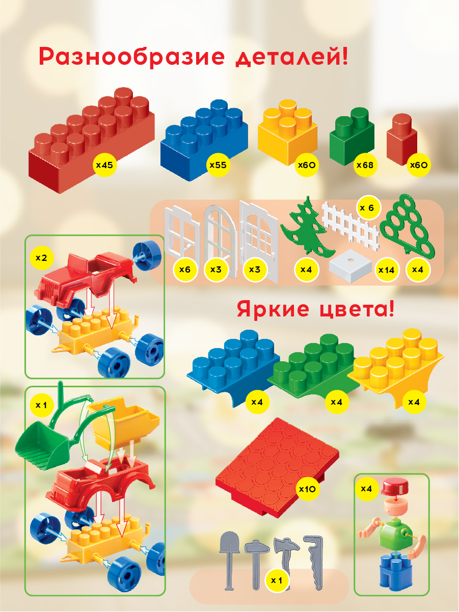 Конструктор BAUER Конструктор Classic 400 эл. 400 дет. - фото 3