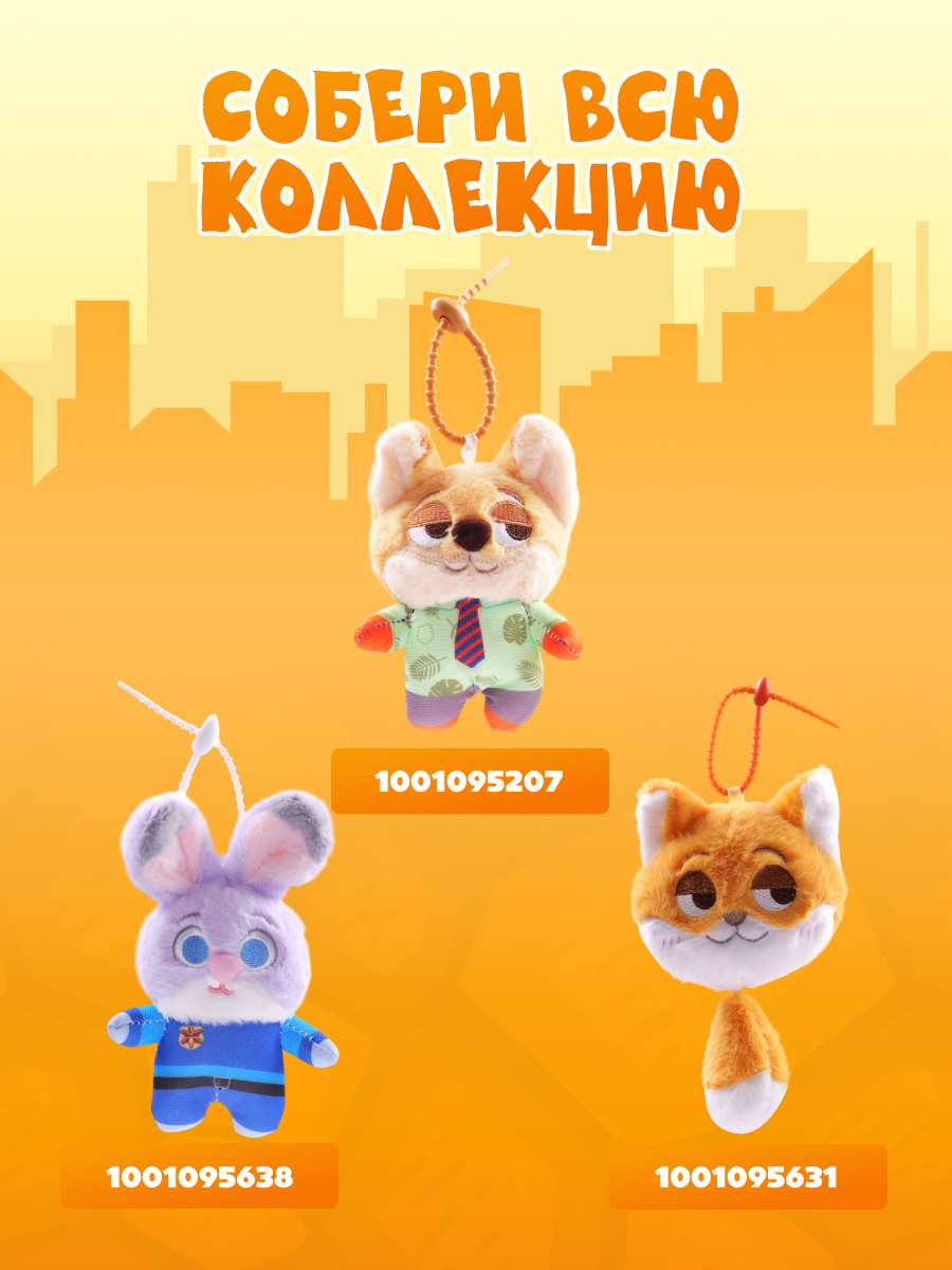 Брелок Зверополис Джуди Хопс - фото 6