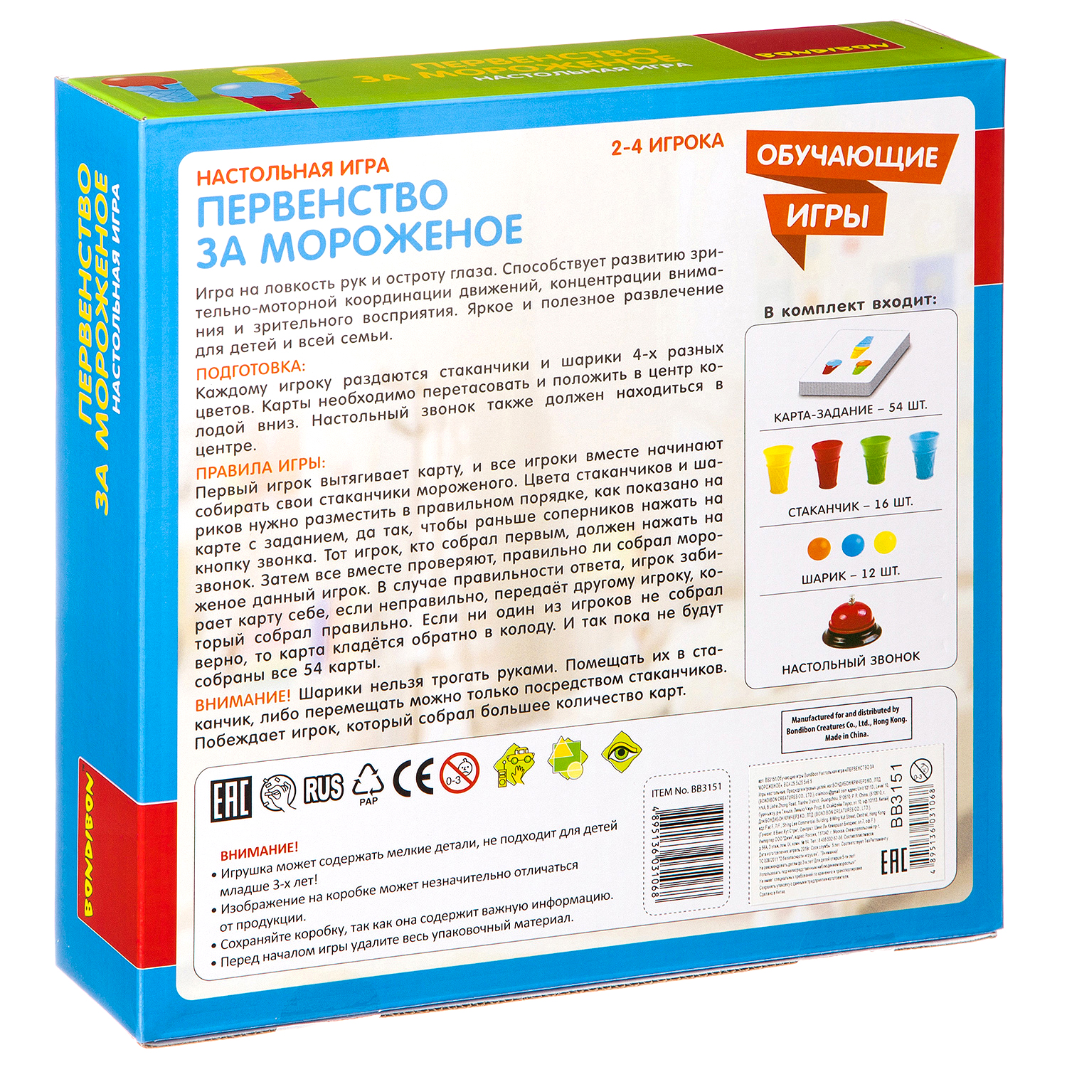 Настольная игра Bondibon Первенство за Мороженое - фото 12