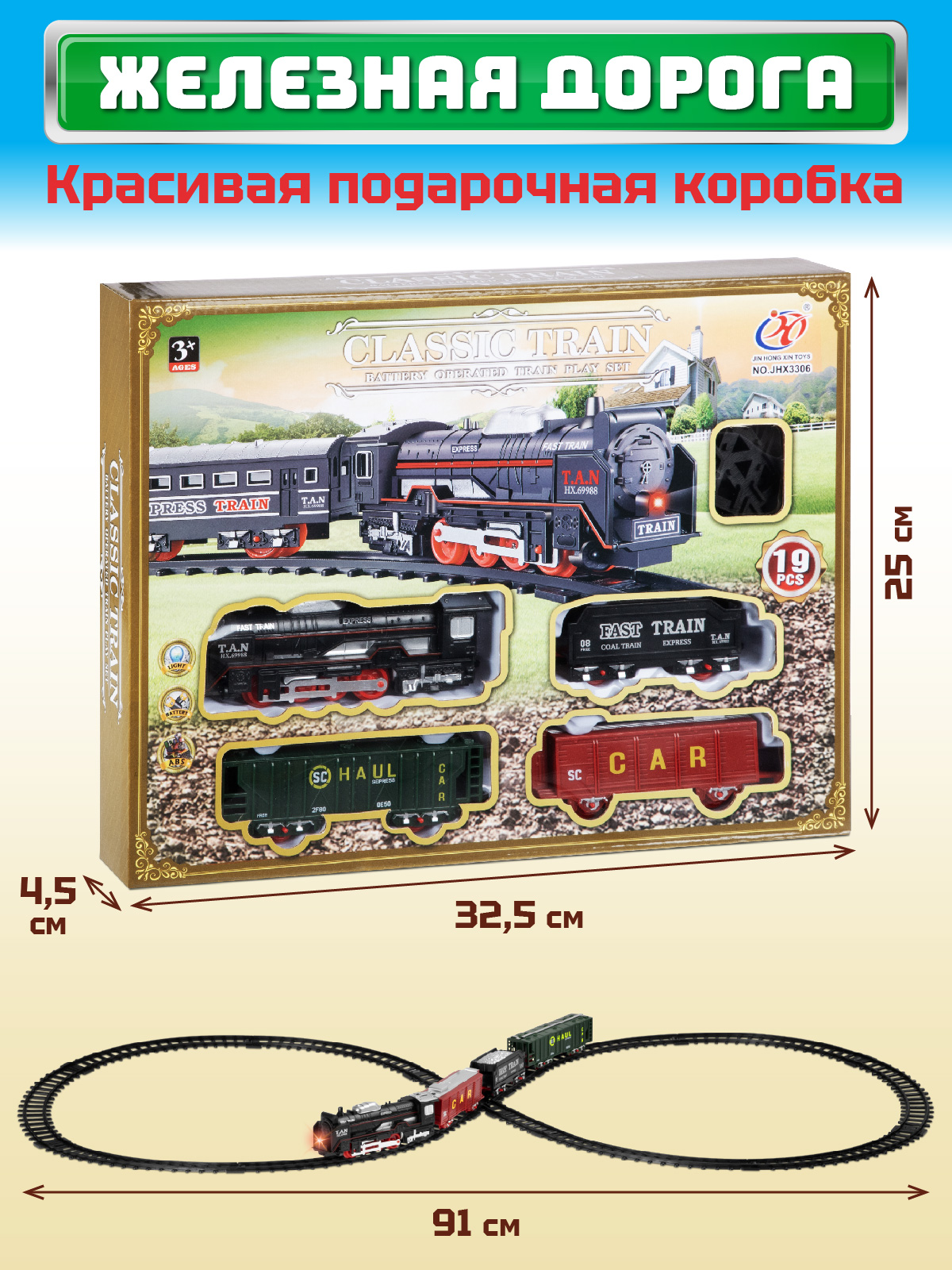 Набор железнодорожный Компания Друзей 91 см JB0405069 - фото 7