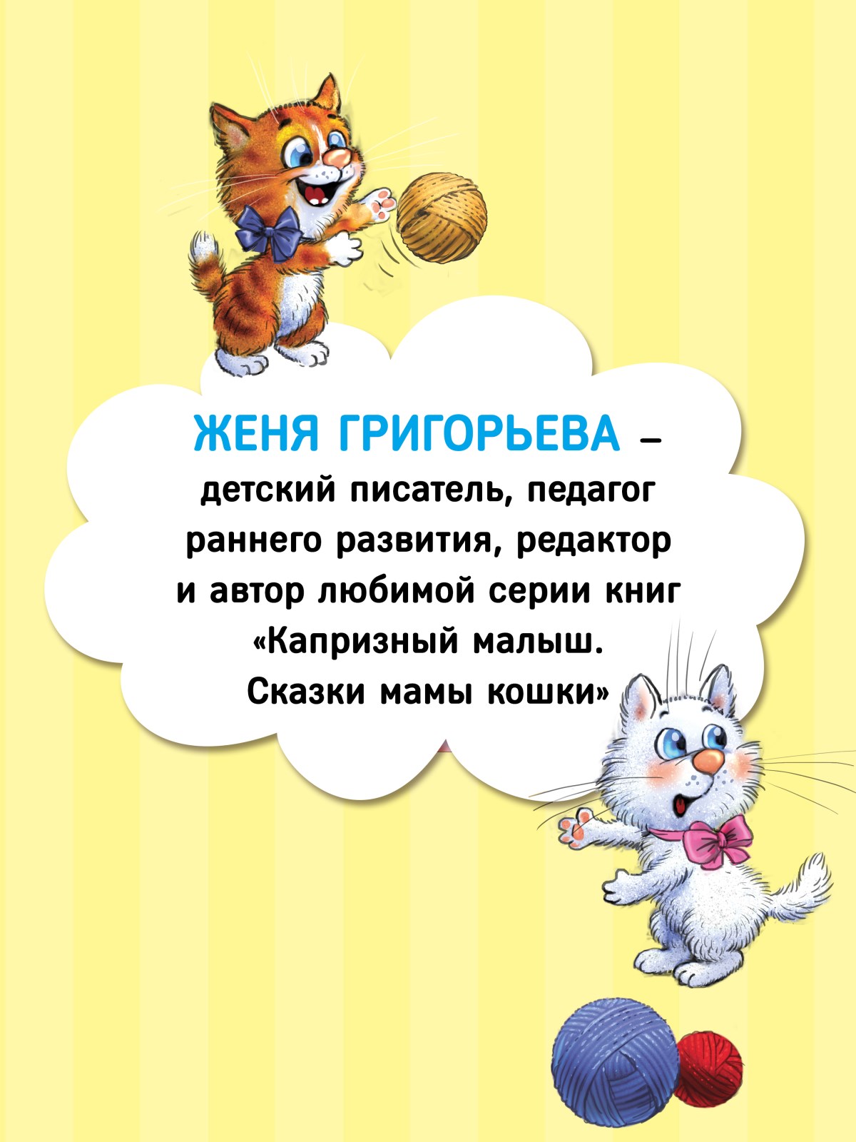 Книга Не хочу купаться! ПИТЕР Твердая обложка - фото 18