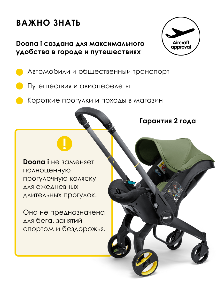 Автокресло Doona i Desert Green Isofix 0 (0 -13 кг) зеленый - фото 14