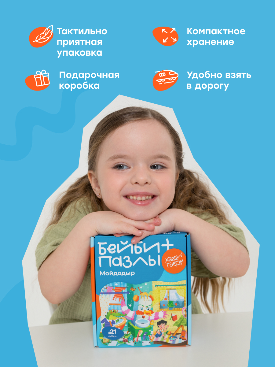 Пазл Харди Гарди Мойдодыр - фото 5