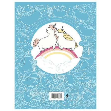 Книга Эксмо Миллион единорогов