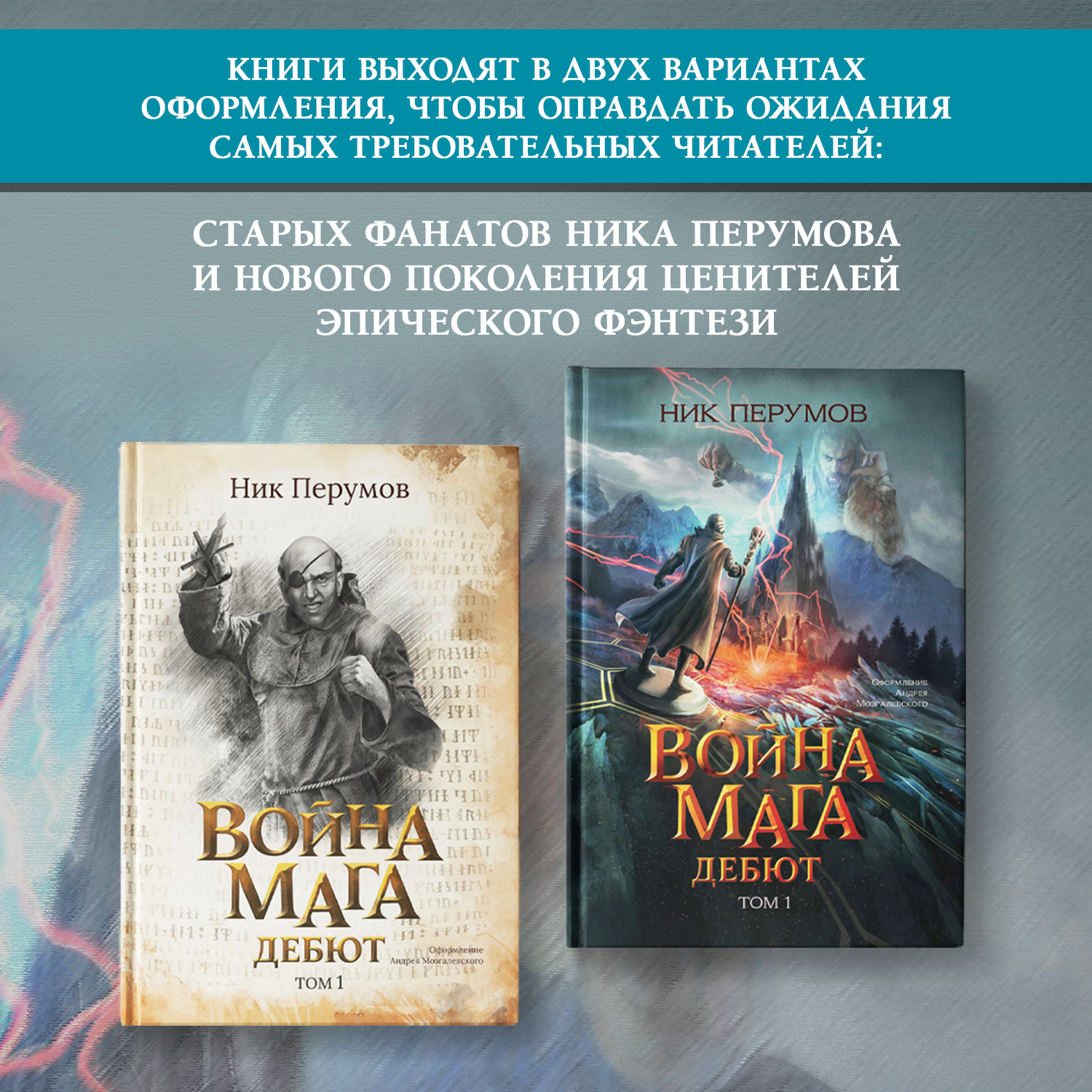 Книга Феникс Война мага Дебют серия Вселенная Упорядоченного Перумов Ник - фото 17
