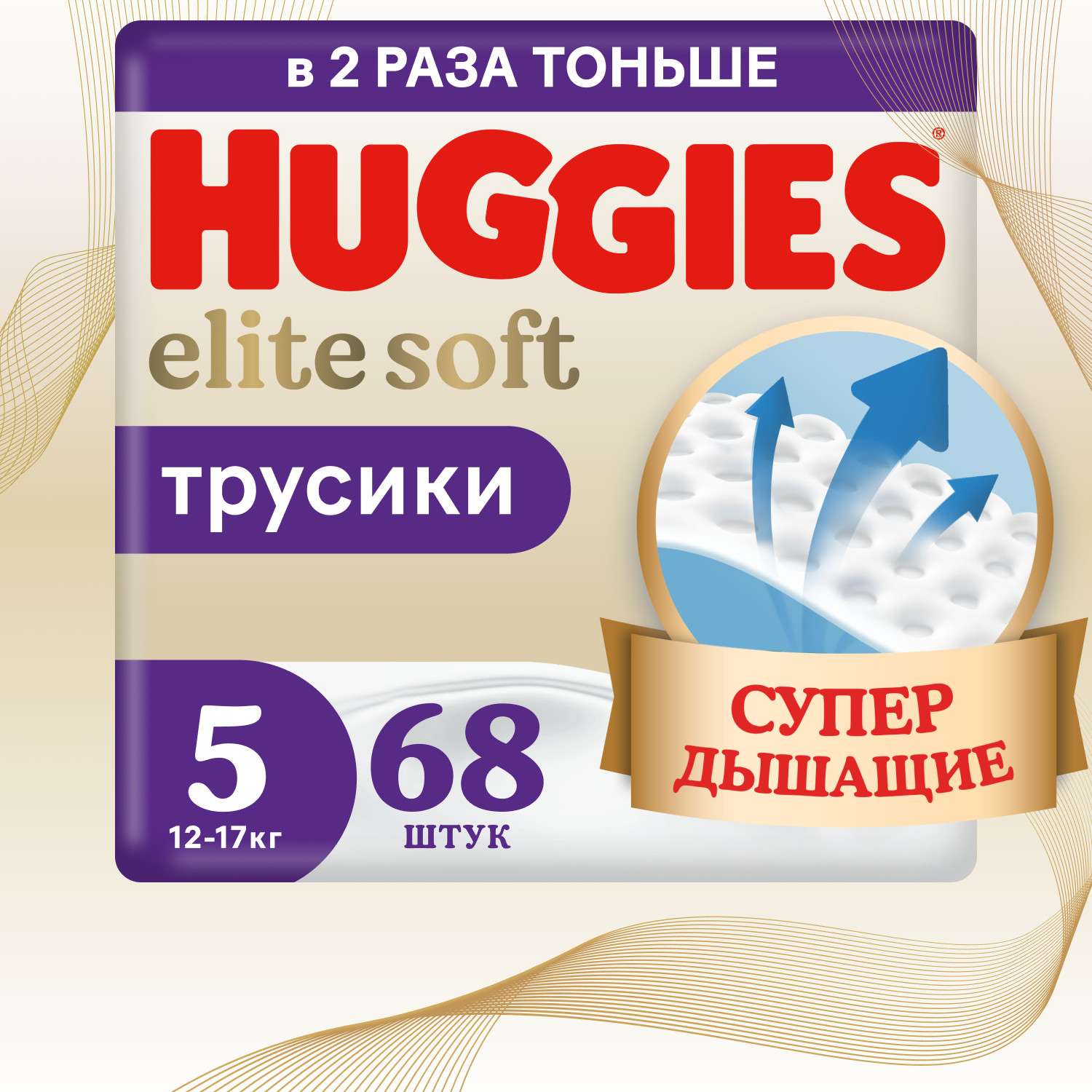 Трусики Huggies Elite Soft 5 (12-17 кг) 68 шт. - фото 1