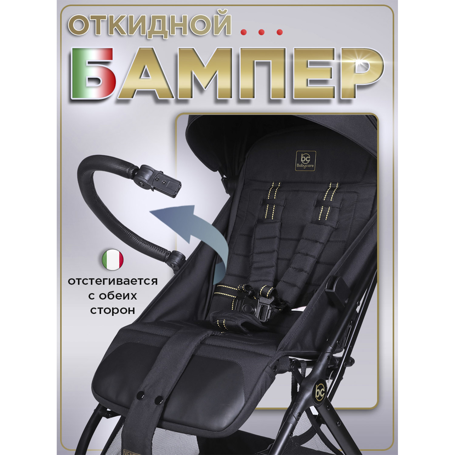 Коляска прогулочная BabyCare Venetto Черное золото золотой - фото 17