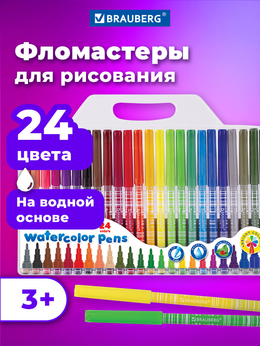 Фломастеры Brauberg 24 шт. - фото 1