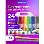 Фломастеры Brauberg 24 шт.