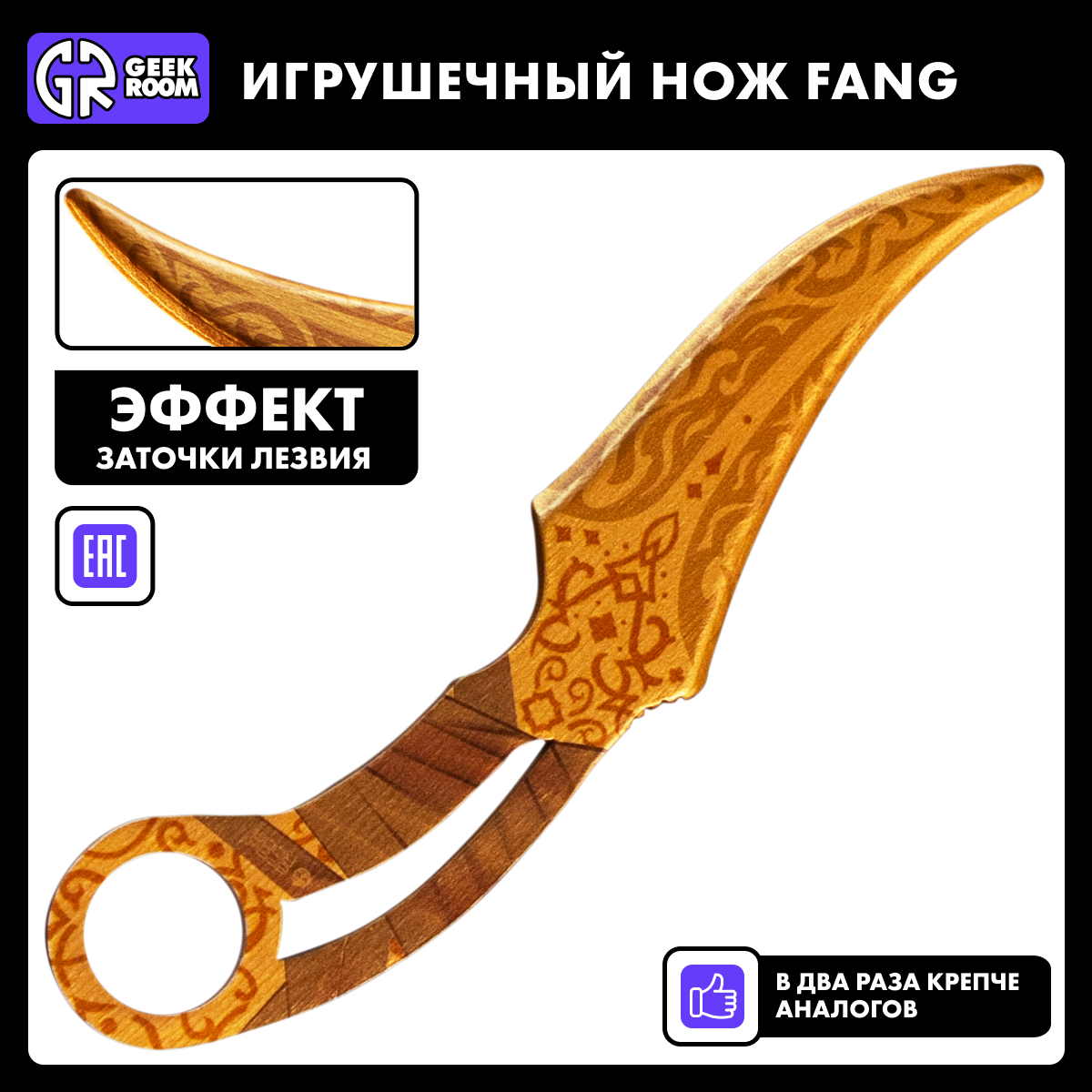 Нож GEEKROOM - фото 2