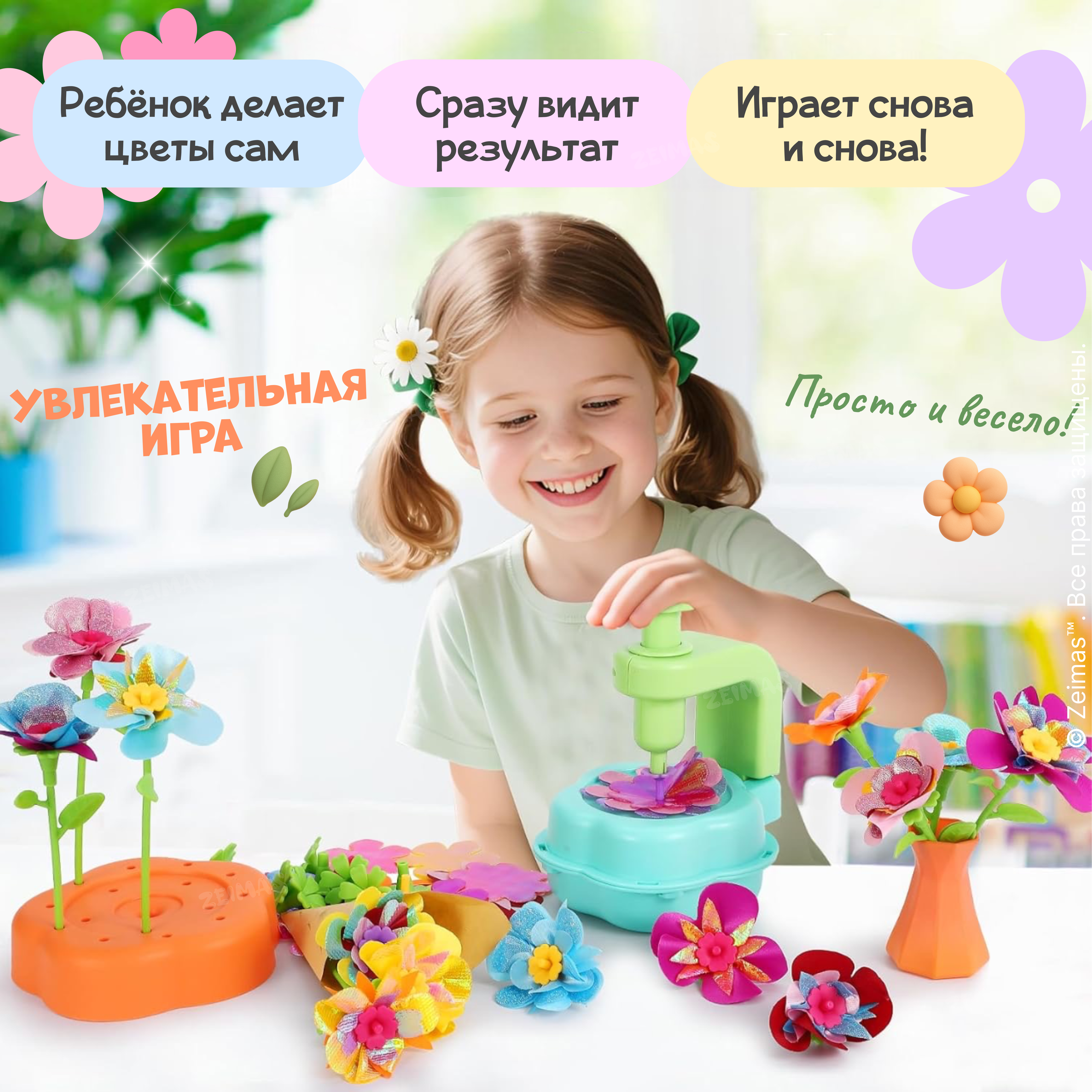 Набор для творчества Zeimas сборка - фото 13