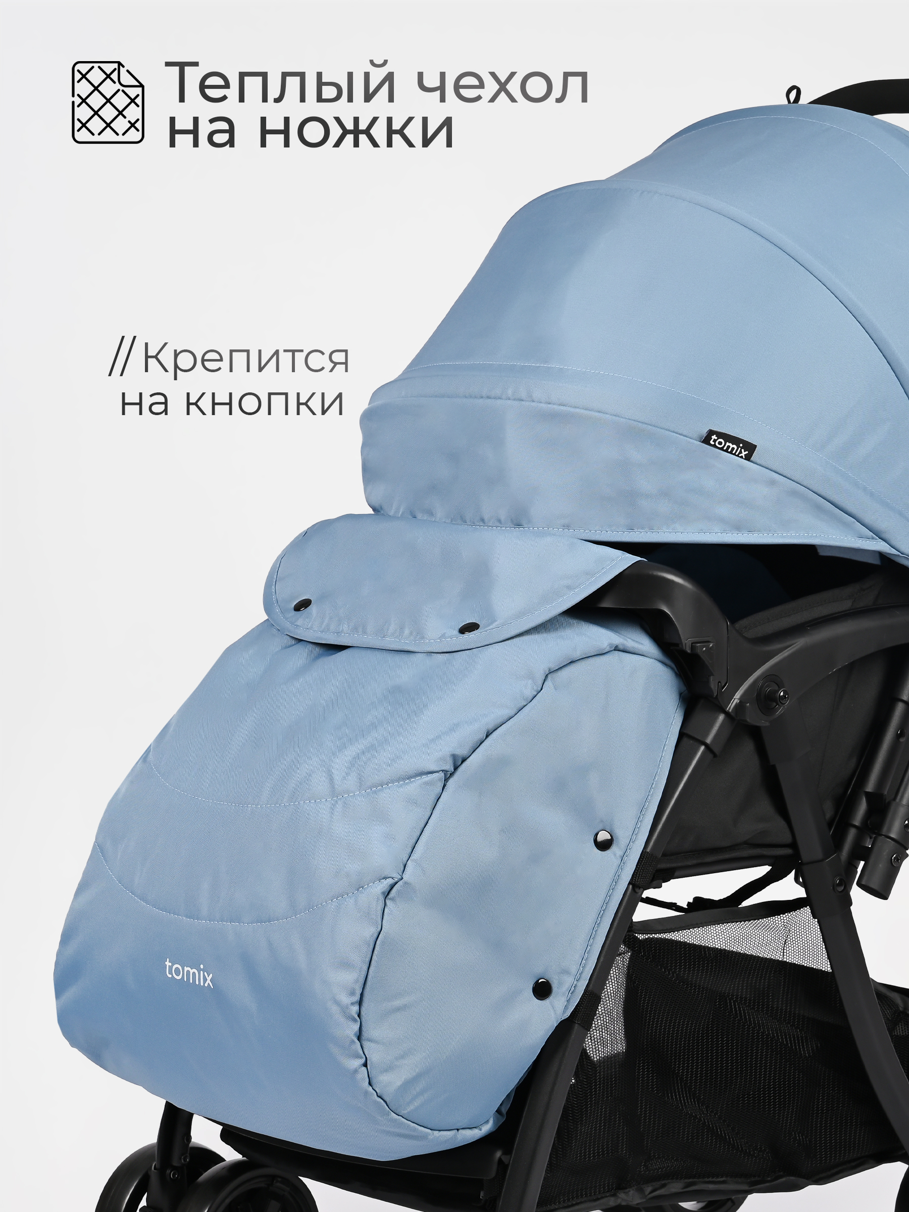 Коляска прогулочная Tomix Cosy синий - фото 2