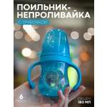 Поильник КАРТОФАН 180 мл 1 шт.