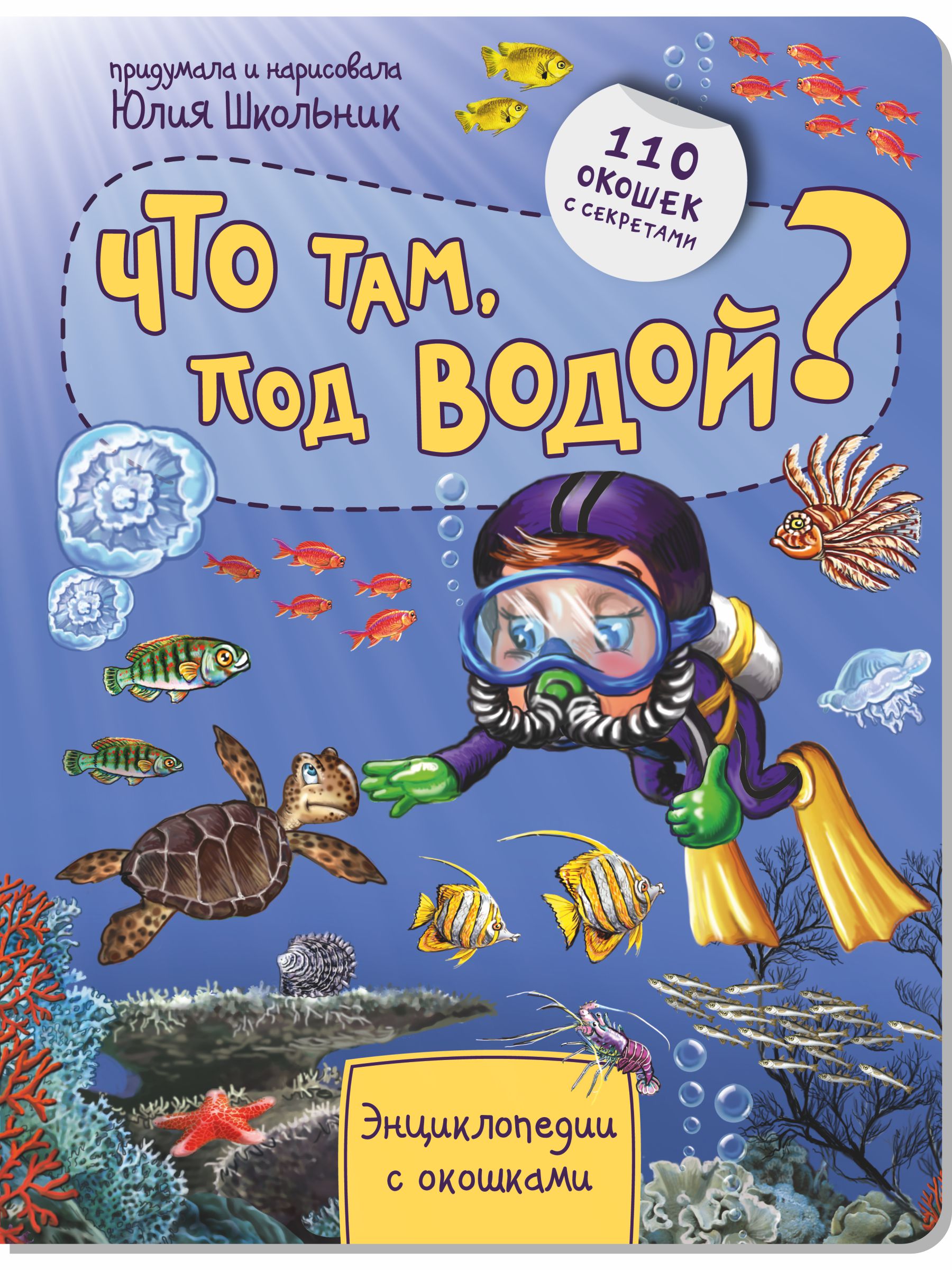 Детские книги БимБиМон Набор энциклопедий про машины и водный мир - фото 11