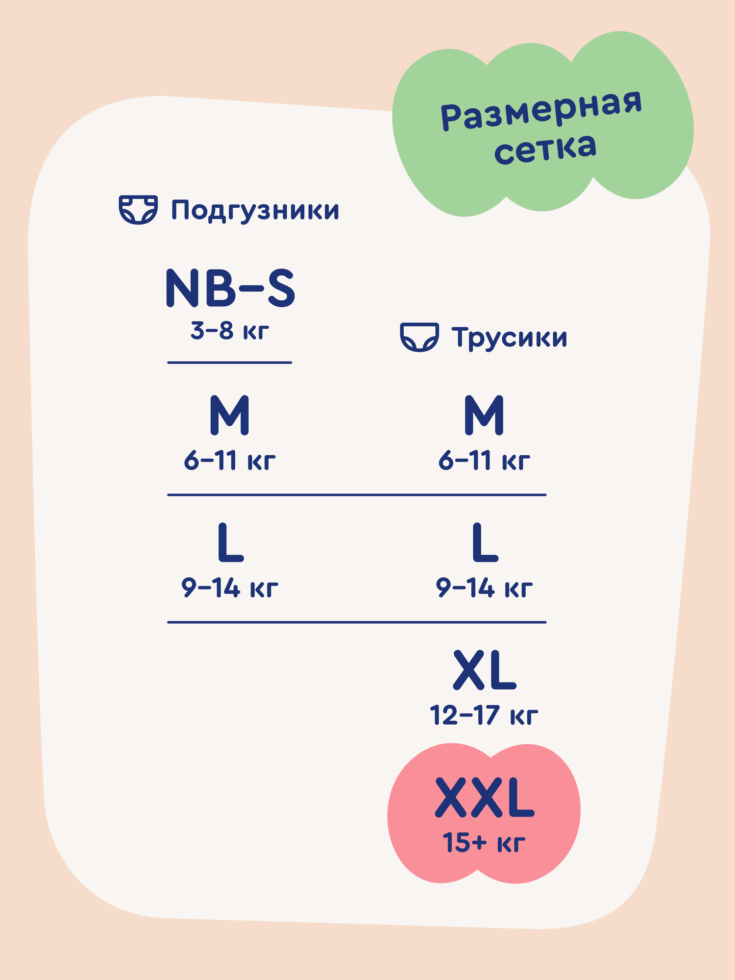 Трусики Junion Softy XXL (15+ кг) 44 шт. - фото 15