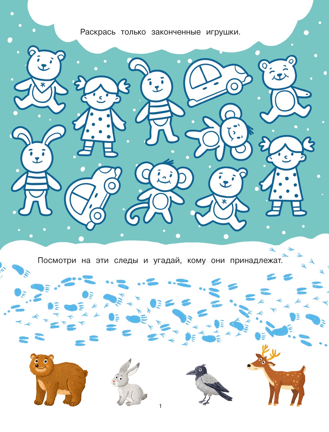 Книга Махаон Волшебное Рождество - фото 7