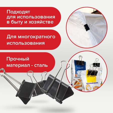 Зажимы Brauberg 12 шт.