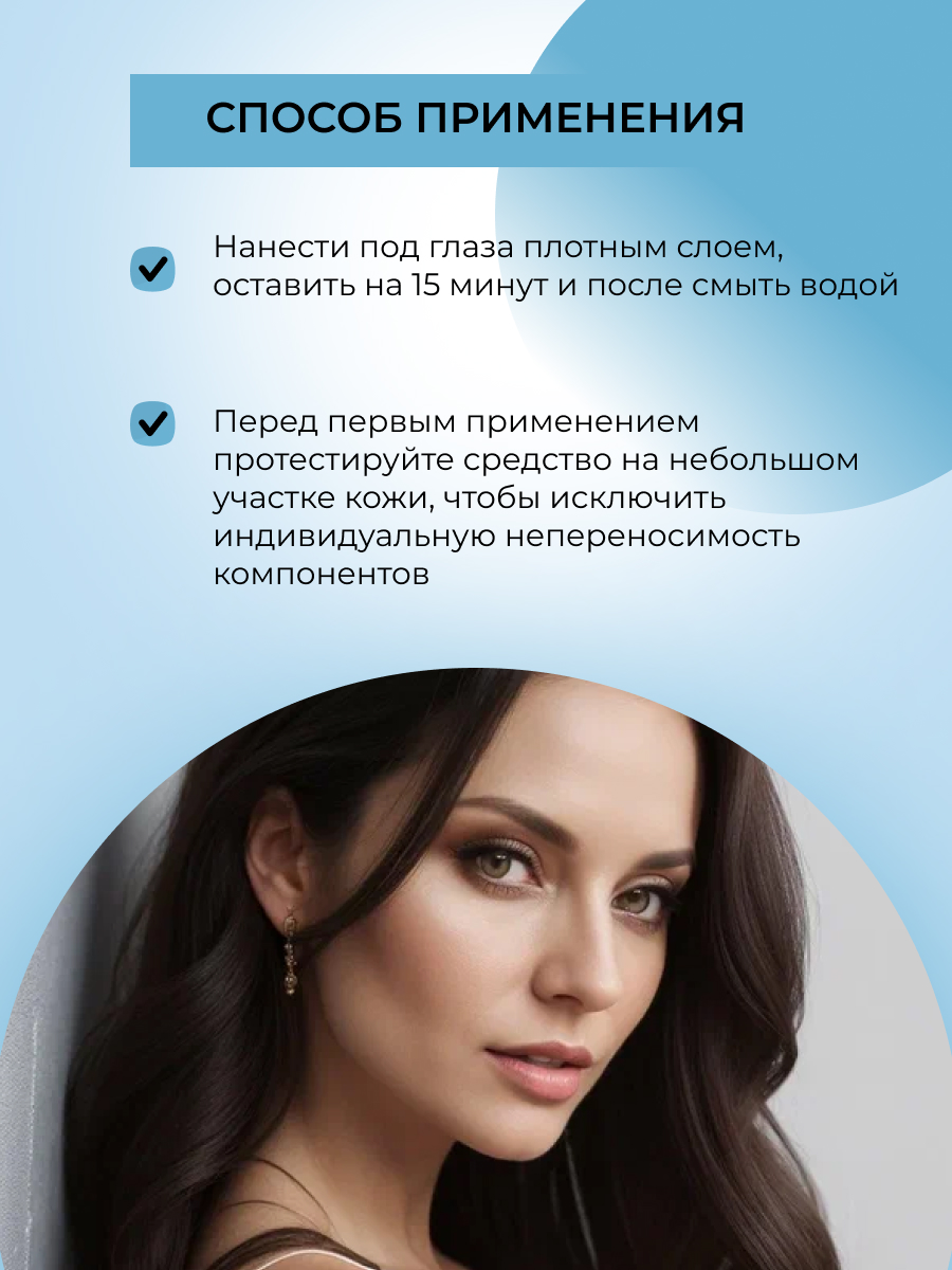 Патчи Siberina жидкие 50 мл - фото 6
