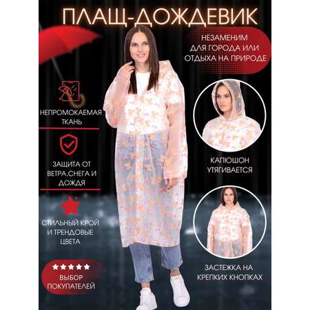 Дождевик CASTLELADY