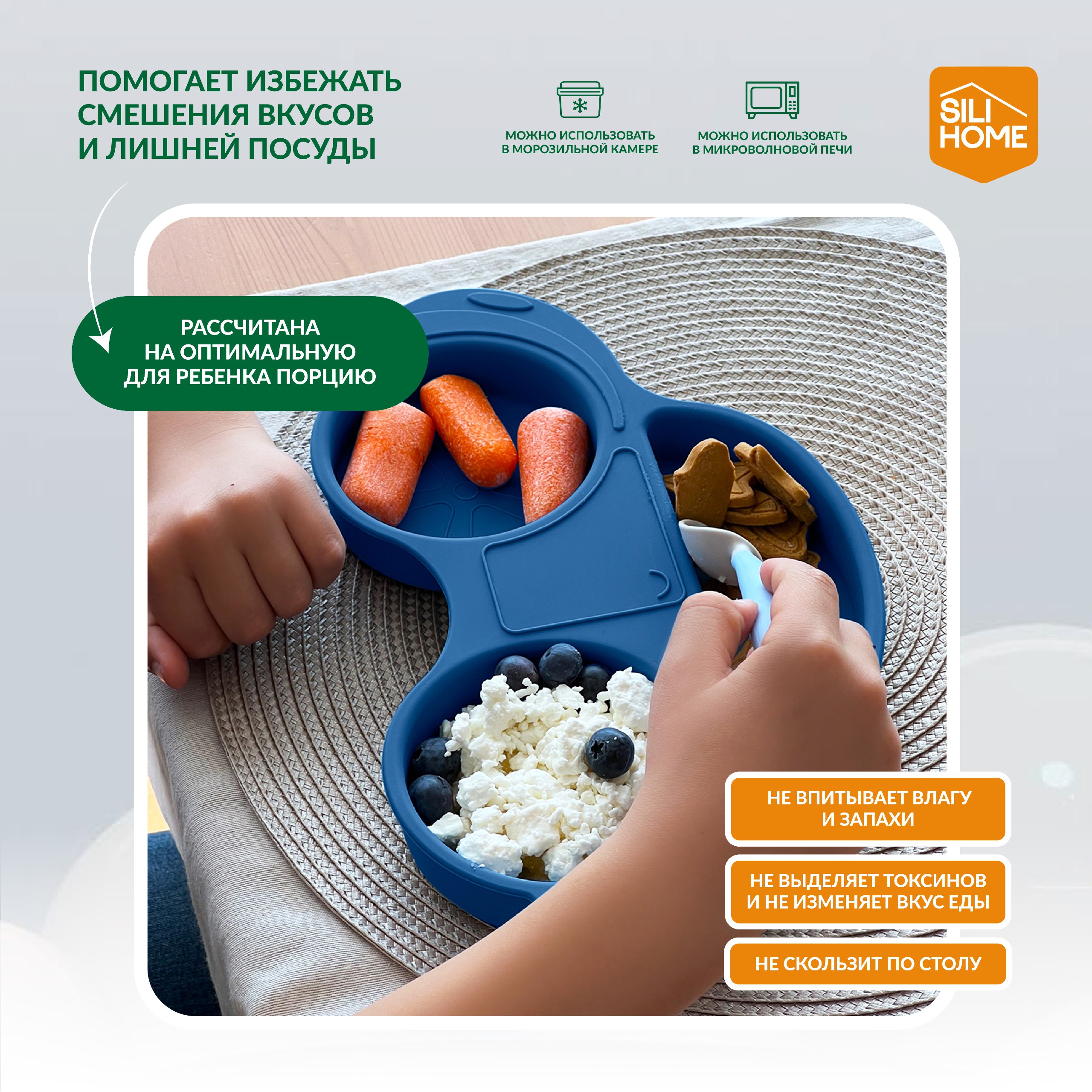 Тарелка SILIHOME 455 мл - фото 4