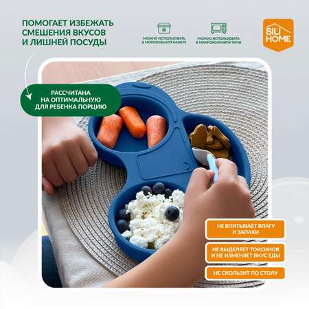 Тарелка SILIHOME 455 мл
