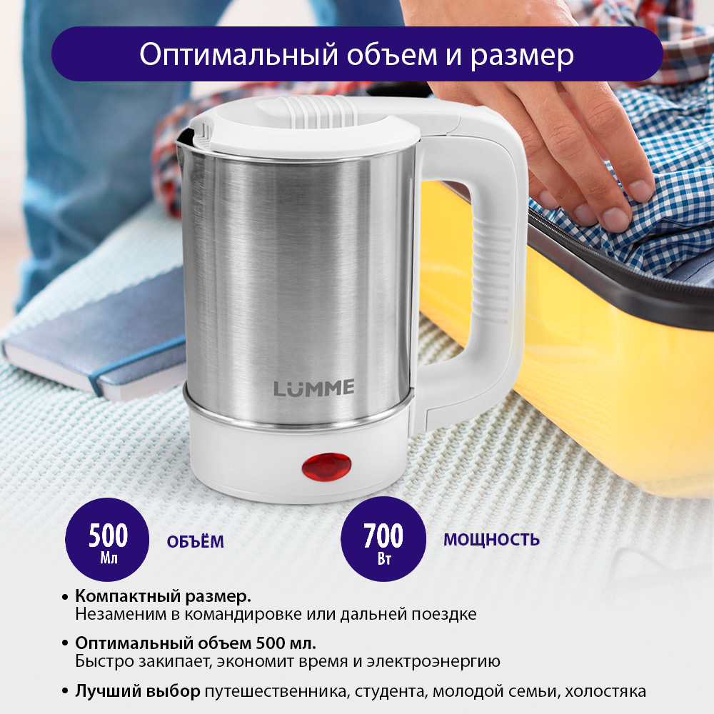 Чайник электрический LUMME LU-155 - фото 2