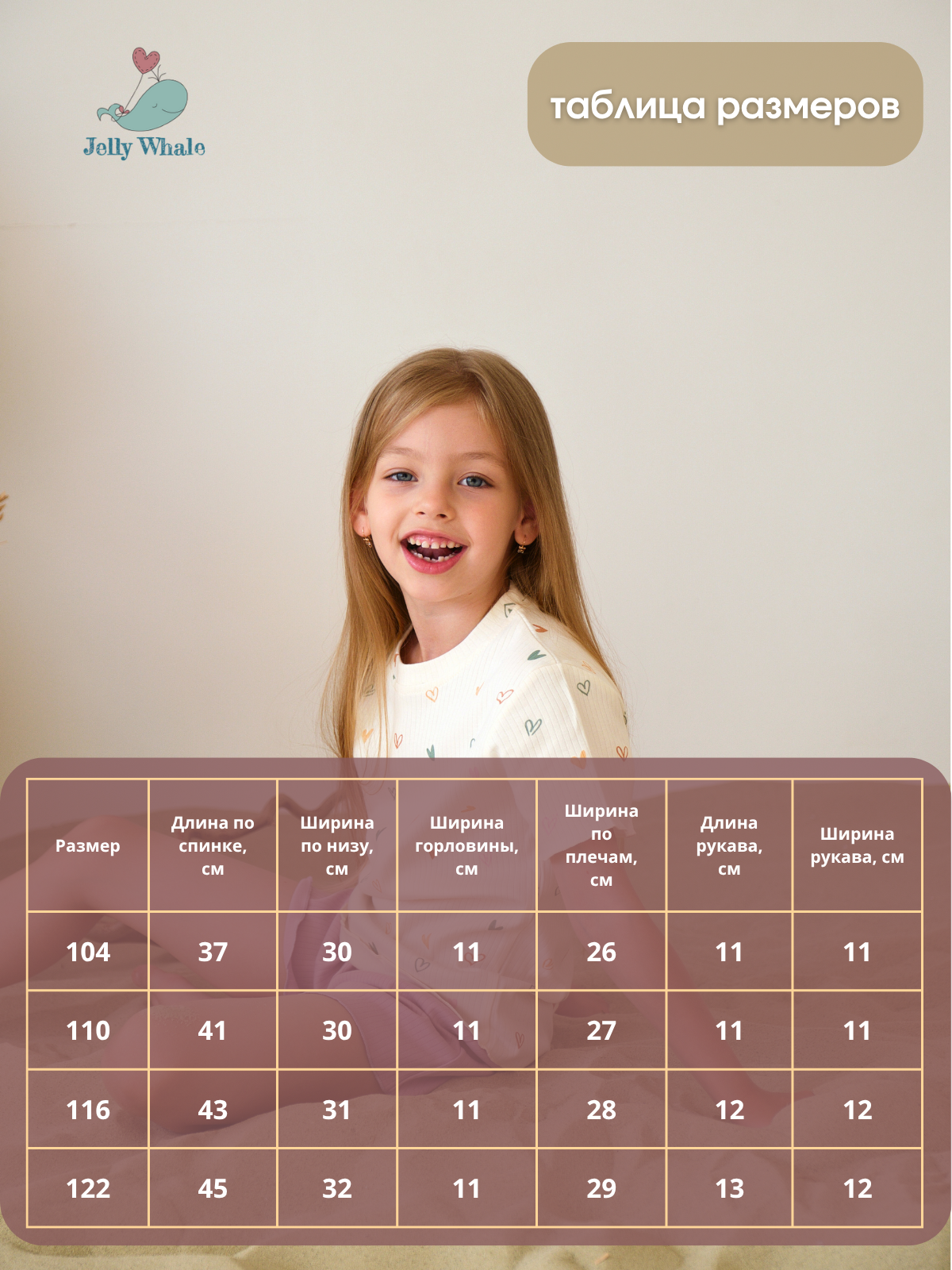 Футболка 3 шт Jelly Whale K24T04-3-Tshrt-Hrt-Leo - фото 25