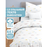 Комплект постельного белья Ночь Нежна Облачка полутораспальный 3 предм.