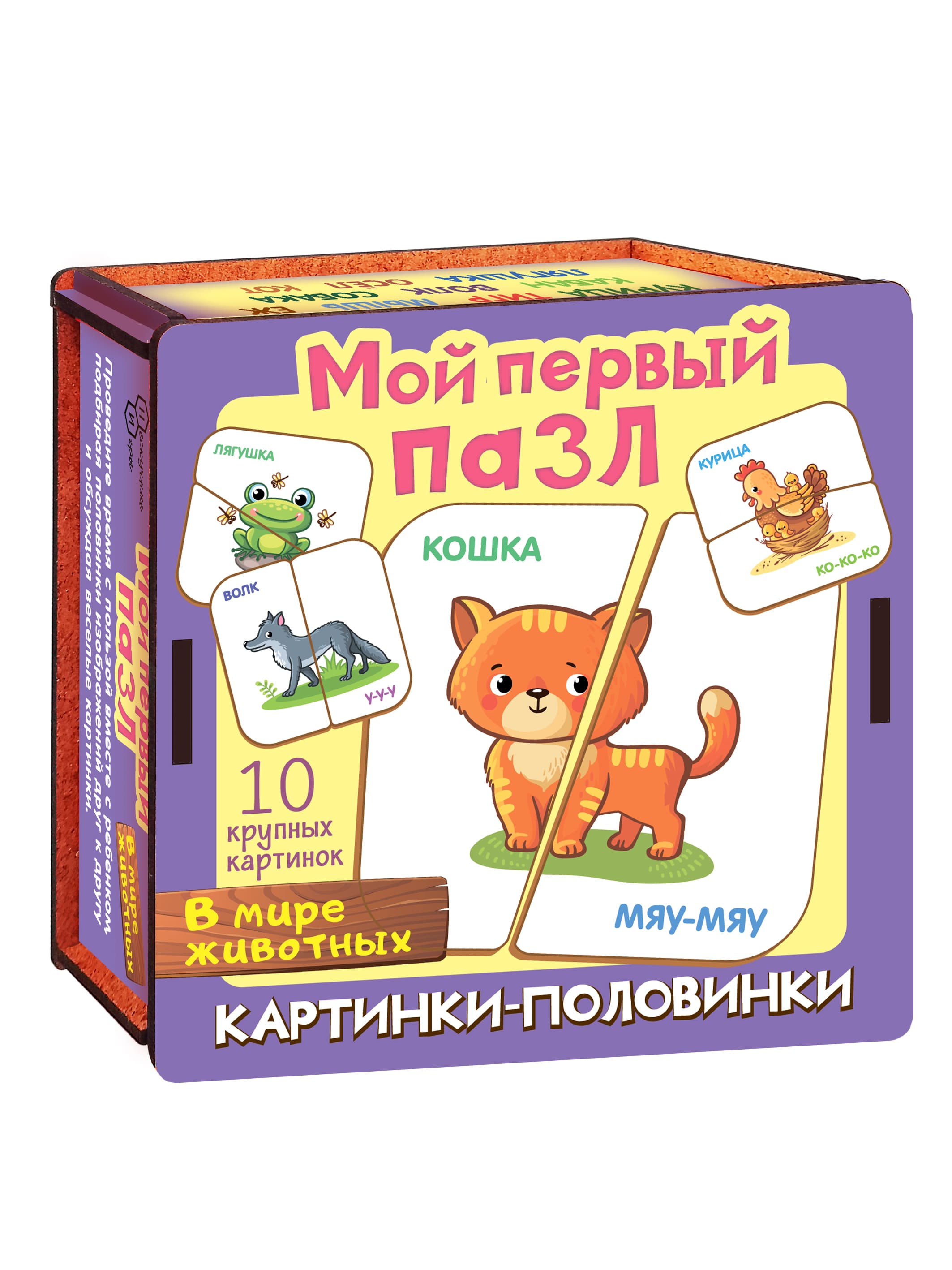 Пазл Нескучные игры - фото 5