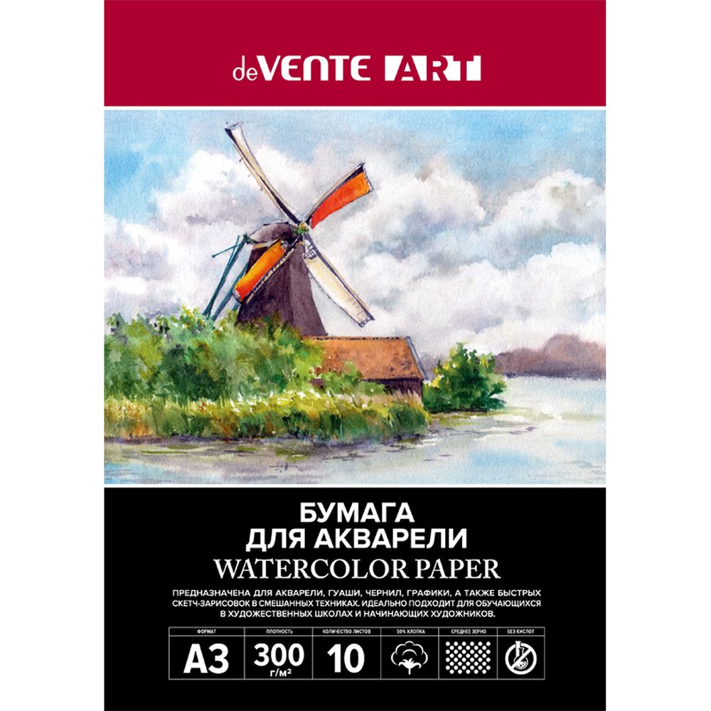 Альбом deVENTE А3 10 лист. - фото 1
