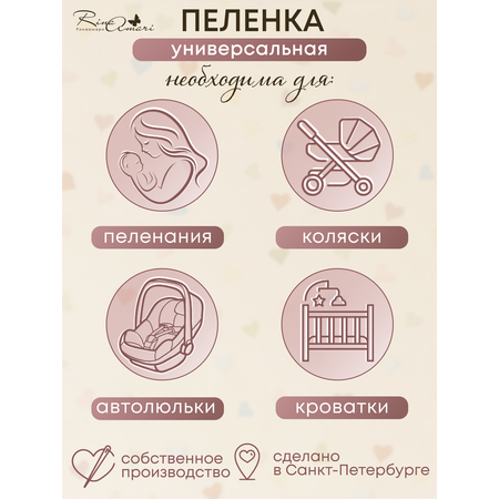 Пеленка RinaAmari трикотажная Полынь 130*85