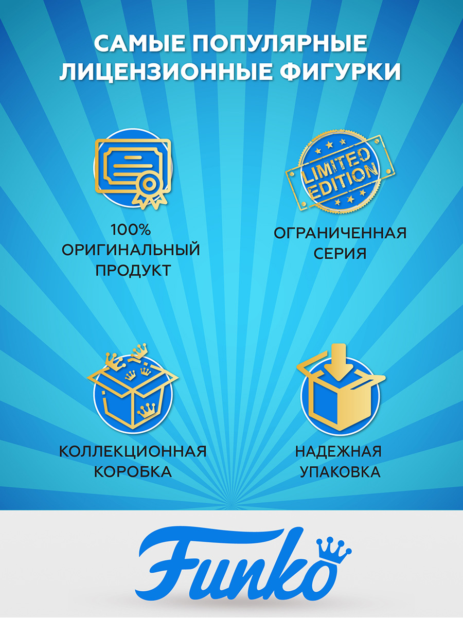 Фигурка Funko POP! - фото 3