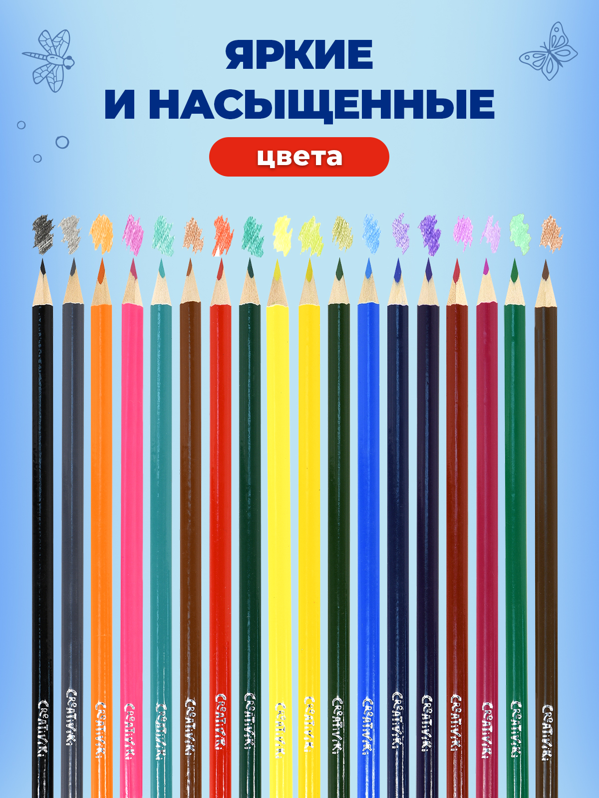 Карандаши цветные CReATiViKi 18 шт. - фото 2