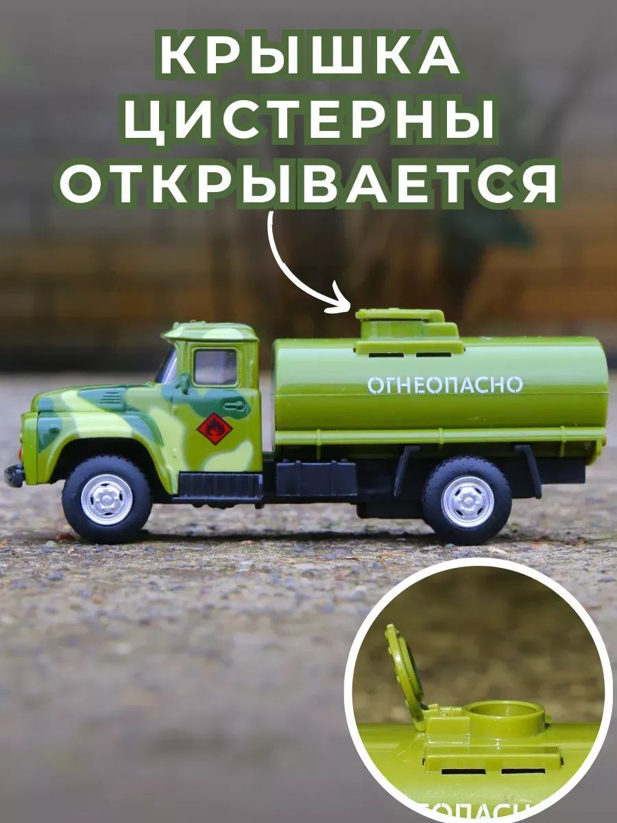 Автомобиль Play Smart Зил 1:50 6520-B - фото 4