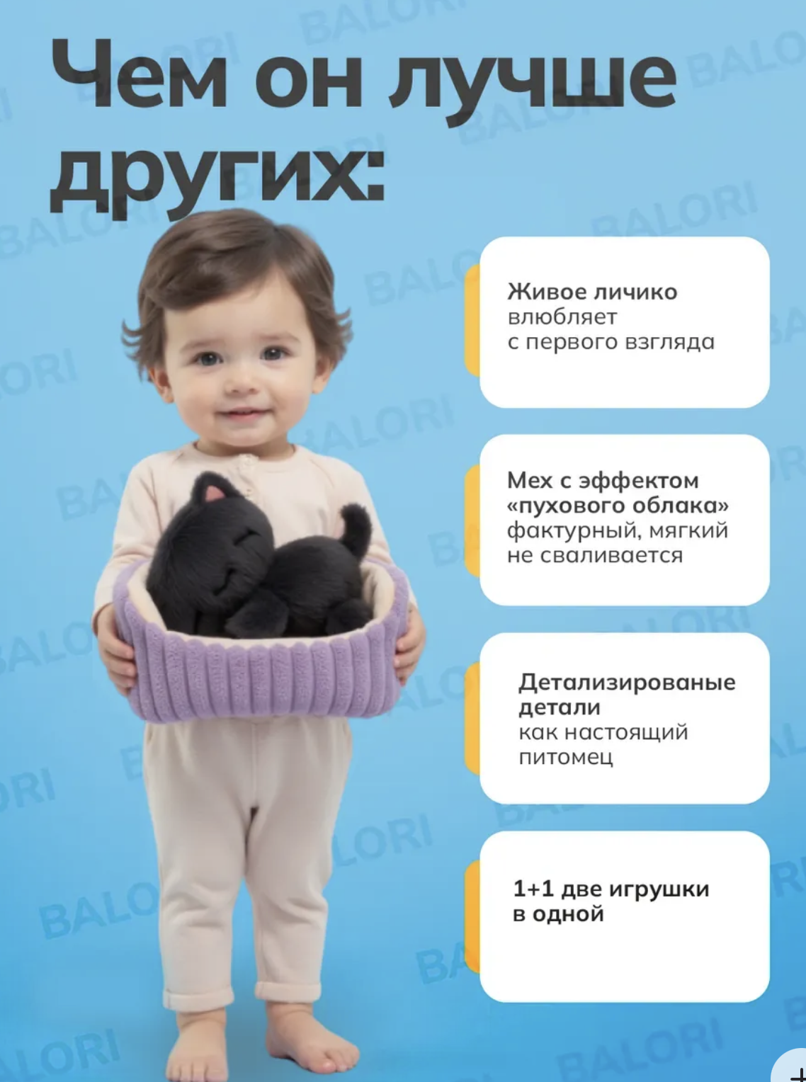 Мягкая игрушка Balori - фото 2