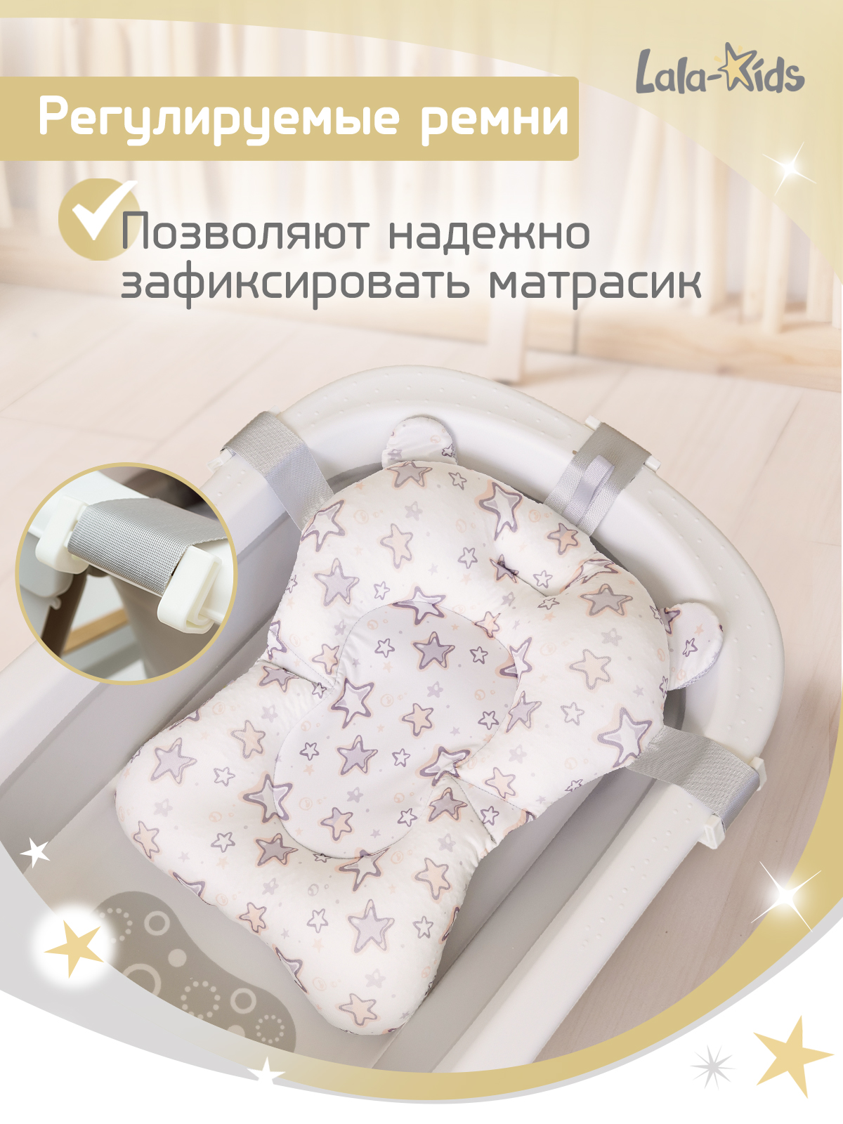Ванночка LaLa-Kids Звездочки золотые складная, с матрасиком серый - фото 7