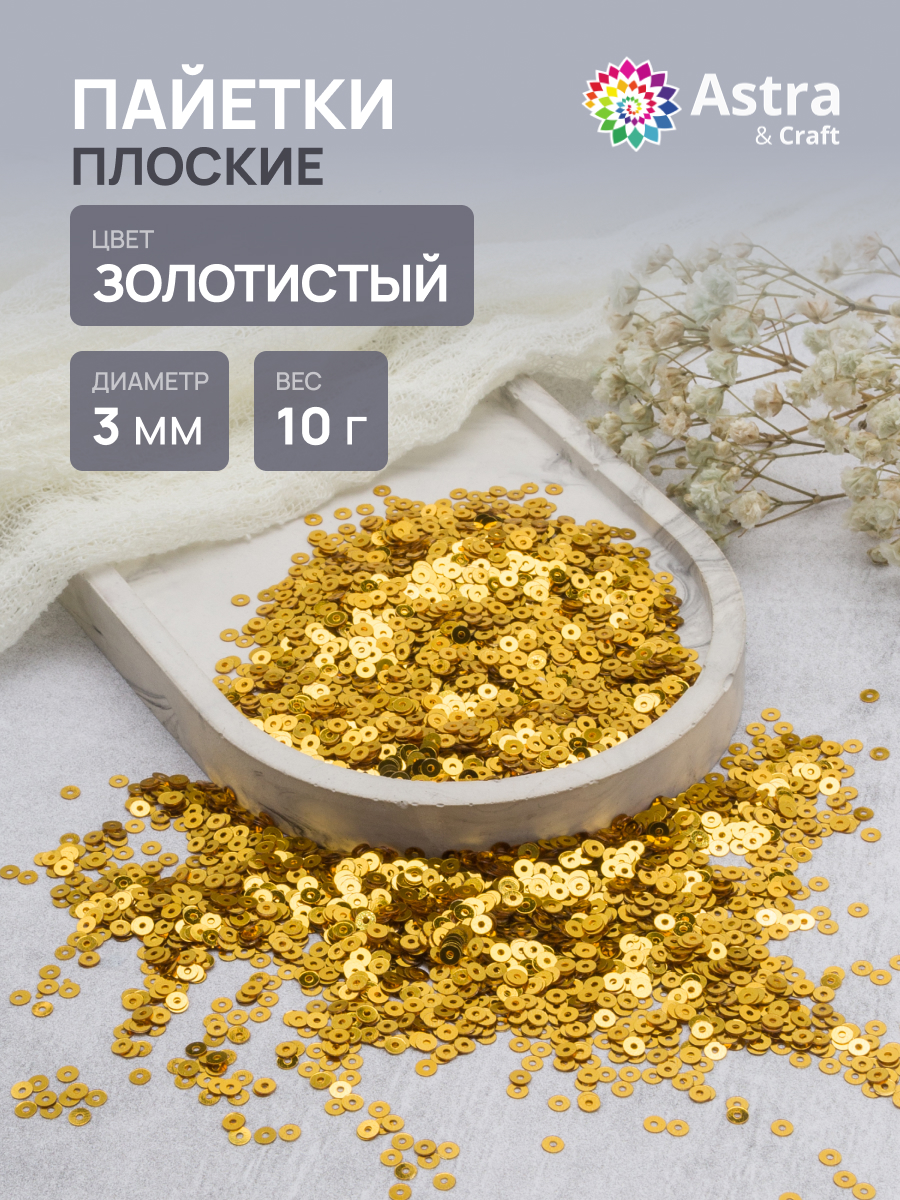 Набор для творчества Astra Craft бисер - фото 1
