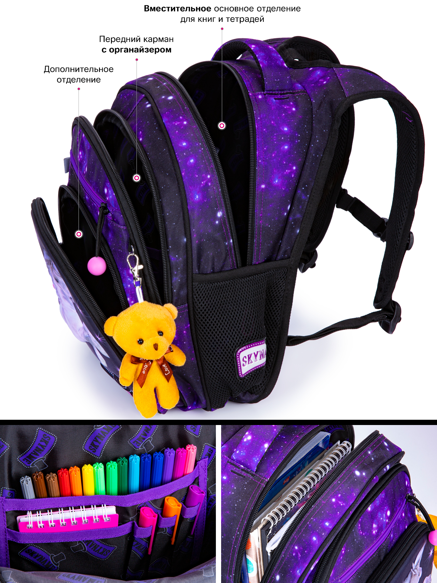 Рюкзак SkyName 17л анатомическая спинка+мишка - фото 9