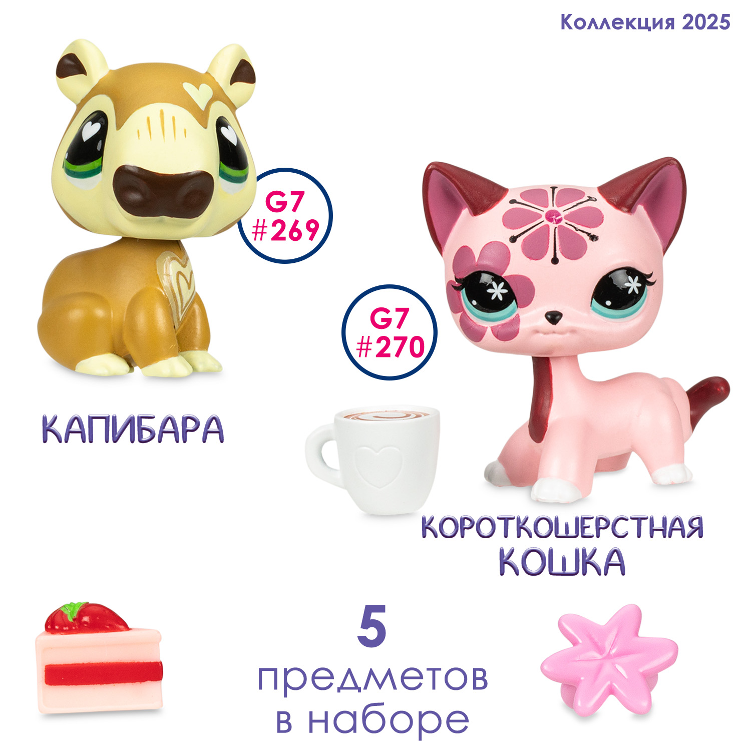 Игровой набор Littlest Pet Shop Рождественские Каникулы - фото 3