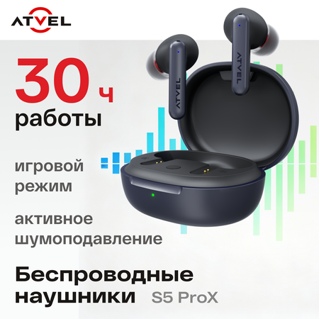 Наушники TWS Atvel Tune S5 ProX