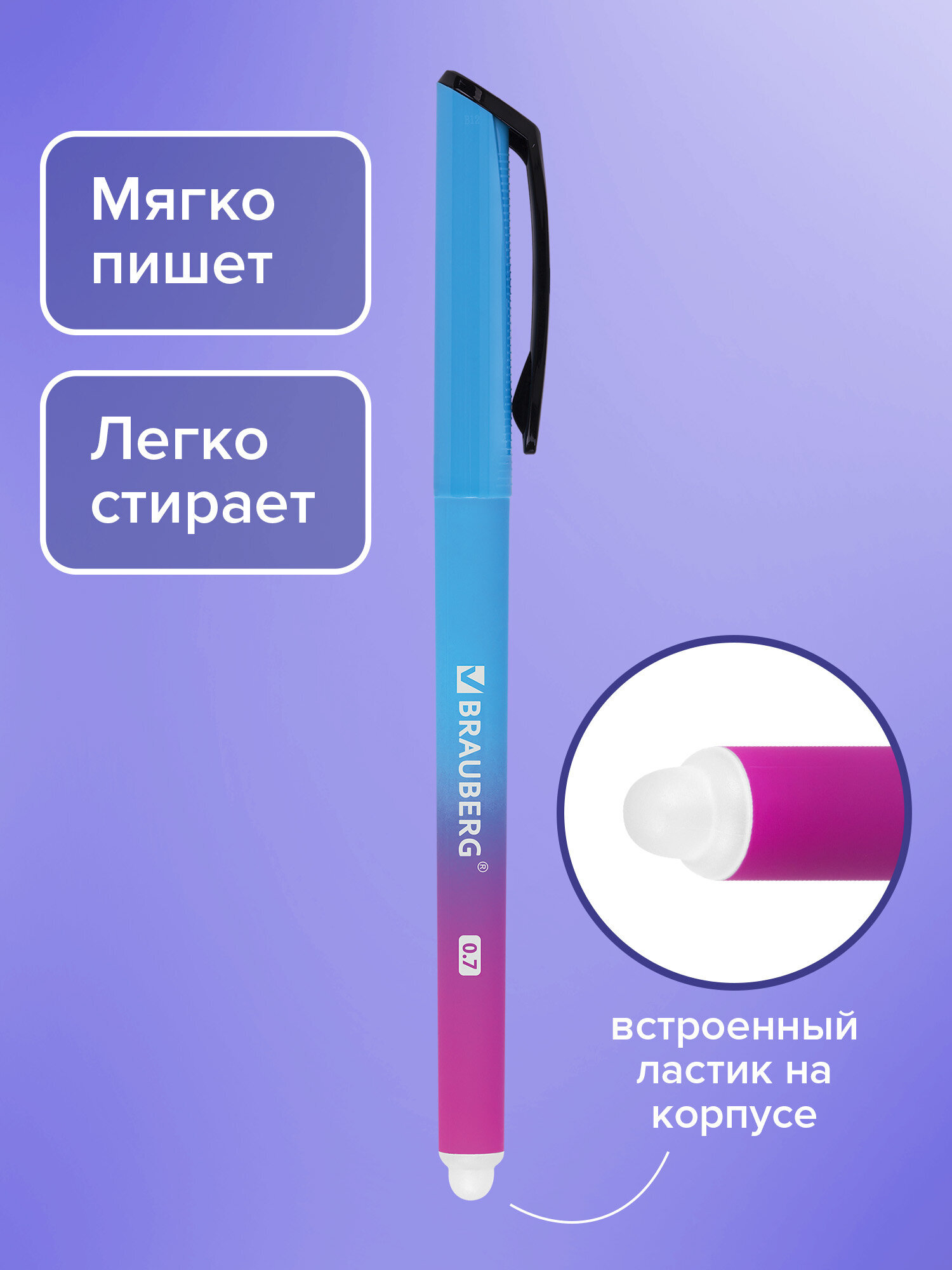 Ручка со стираемыми чернилами Brauberg 1 шт. - фото 2